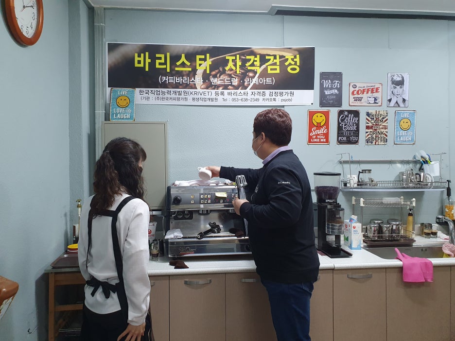 평생직업개발원커피학원 이미지