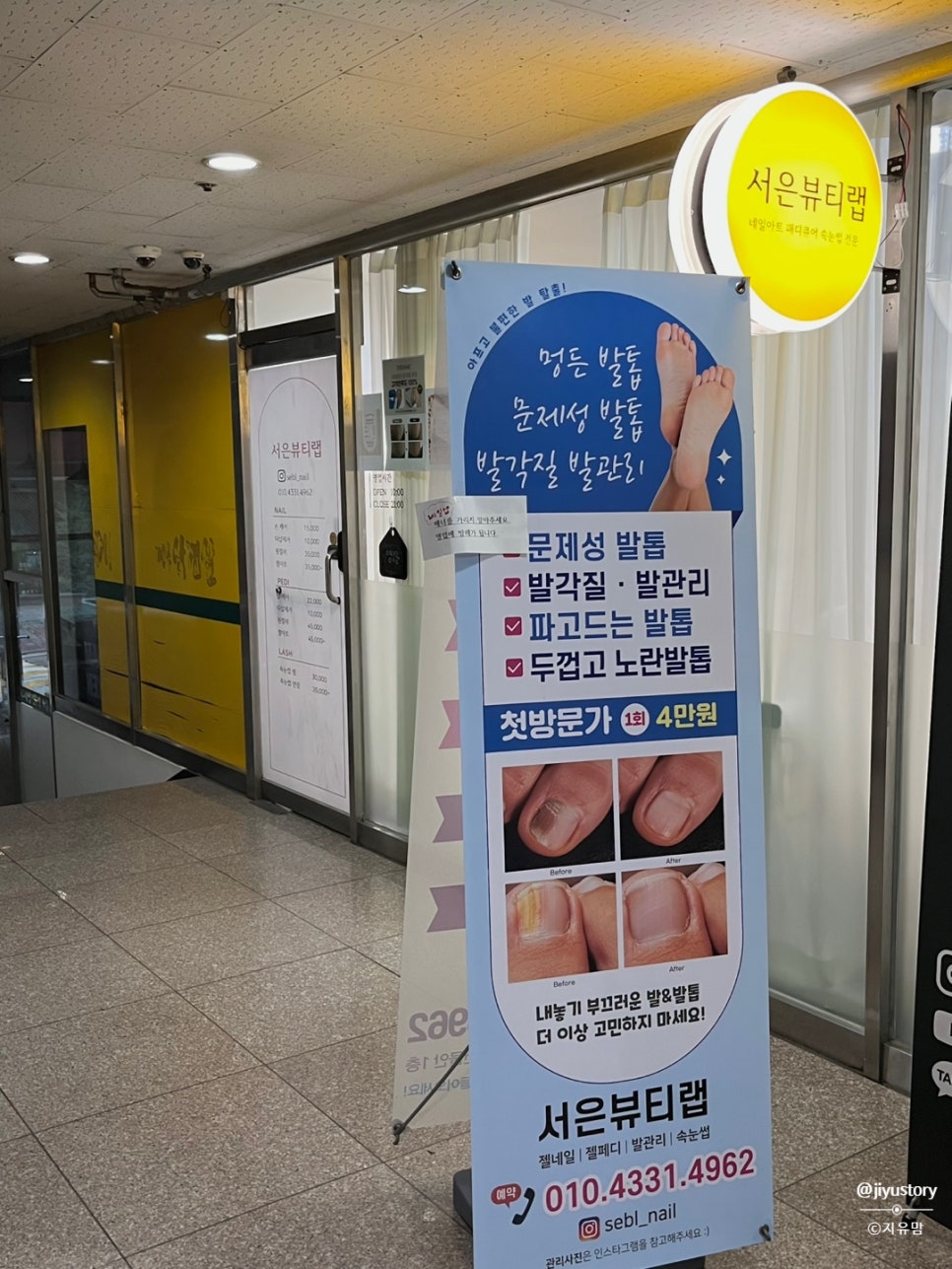 서은뷰티랩 이미지