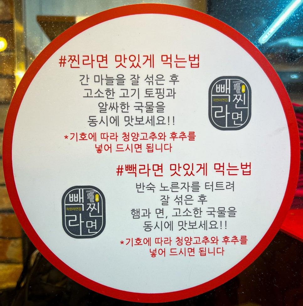 빽찐라면 이미지