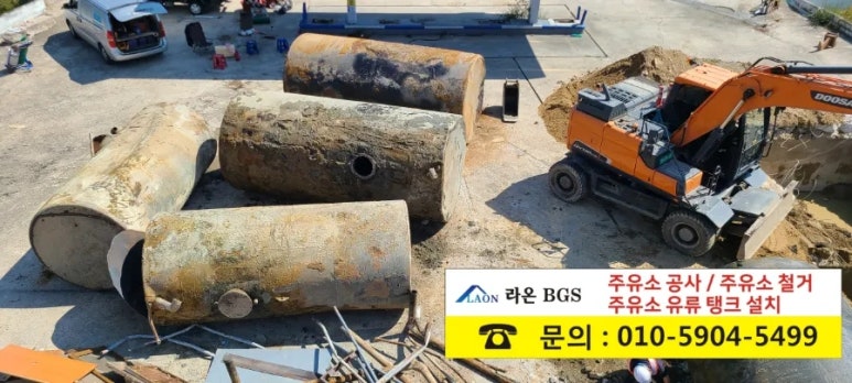 광양주유소 이미지