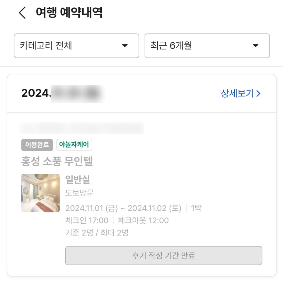 소풍무인모텔 이미지