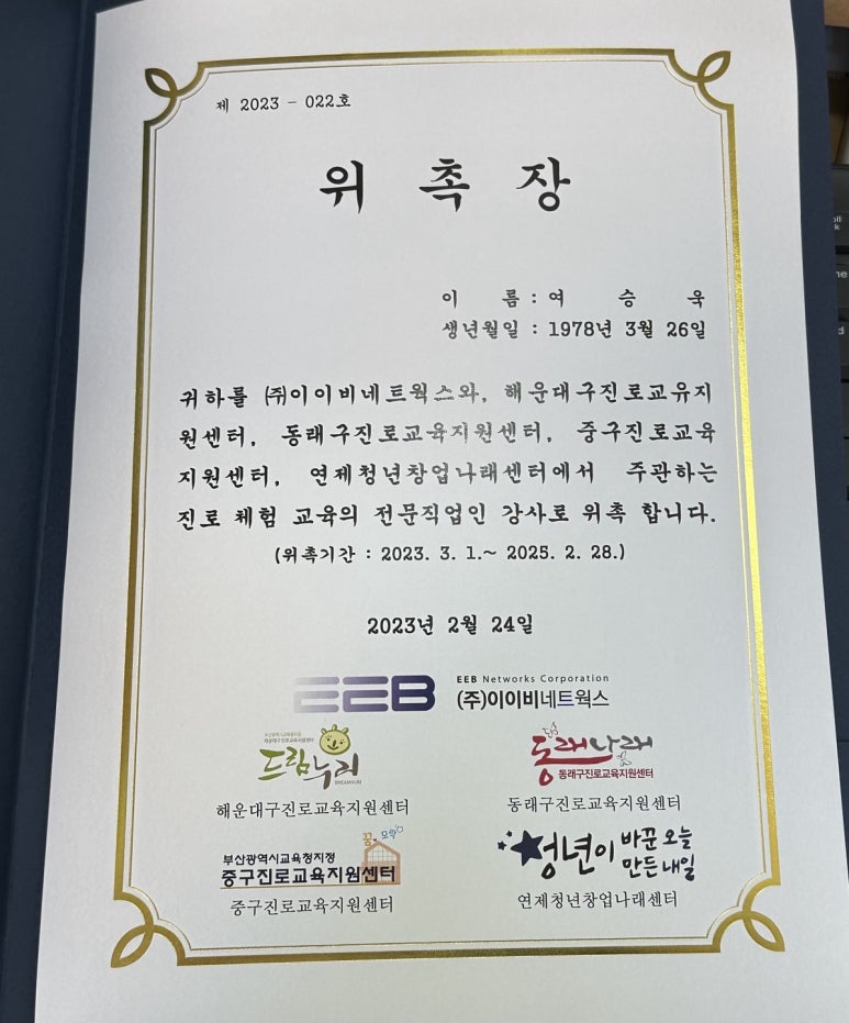 ㈜ 이이비네트웍스 이미지