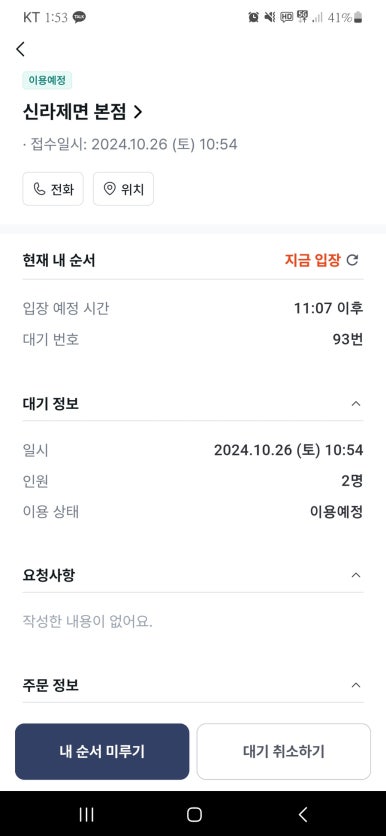 코모도호텔 경주 이미지