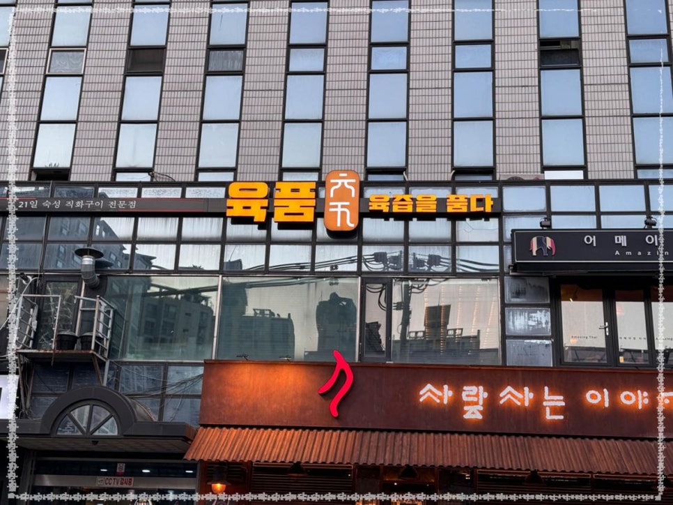 육품 이미지