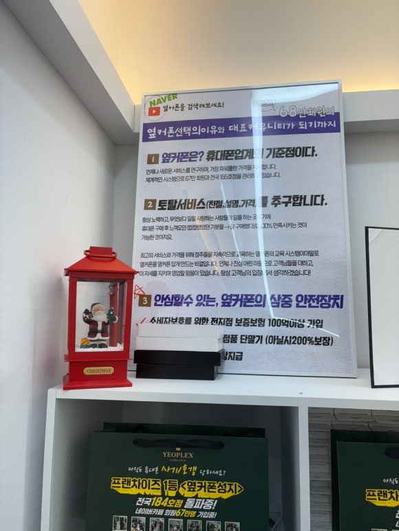 휴대폰성지옆커폰상일점 이미지