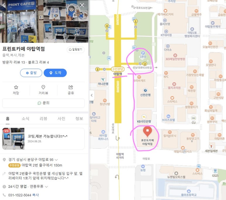 프린트카페야탑역점 이미지
