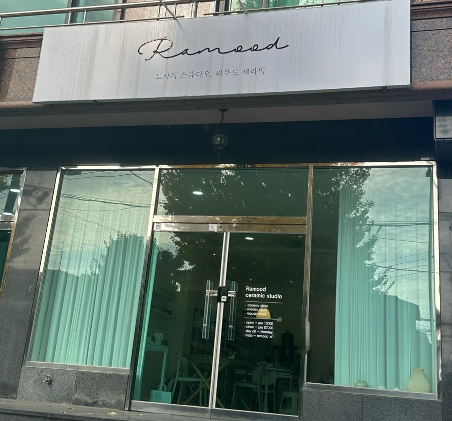 라무드세라믹 이미지