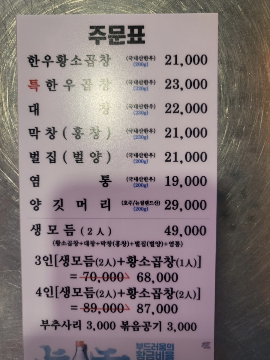 곱창극장 이미지
