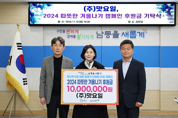 주식회사 남동 이미지