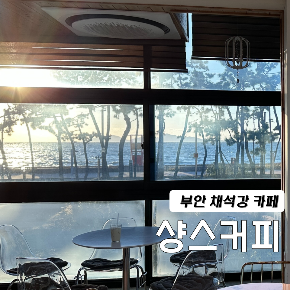 샹스커피 이미지