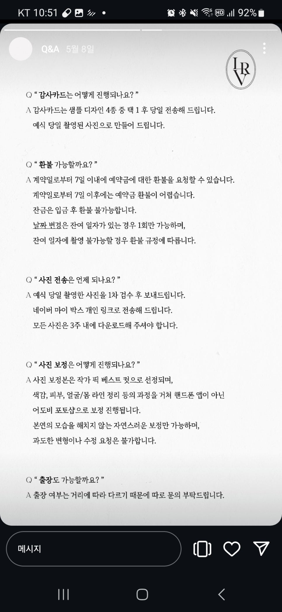 헤브스냅 이미지