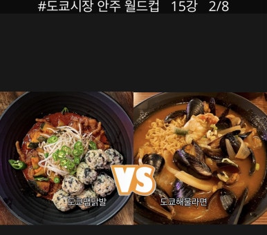 도쿄시장 동명점 이미지