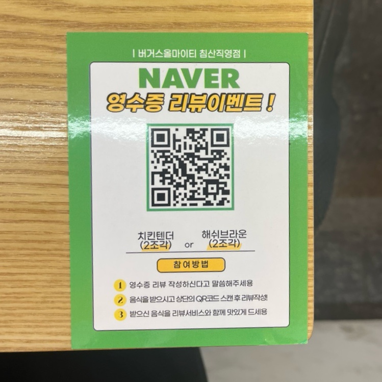 버거스올마이티침산 이미지