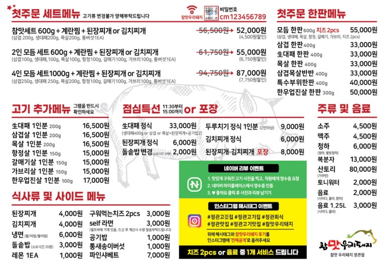 우리한우 우리돼지 이미지