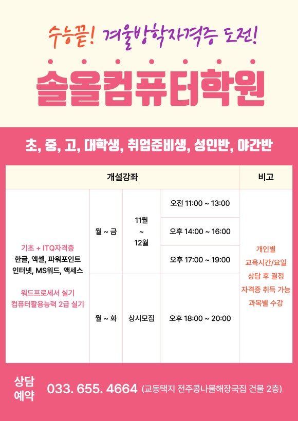 솔올컴퓨터학원 이미지
