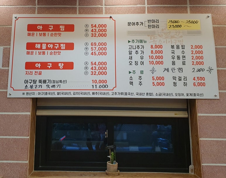천안똑순이아구찜 이미지