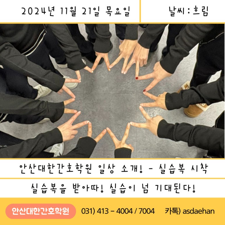 안산대한간호학원 이미지