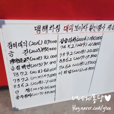 복향명차 이미지