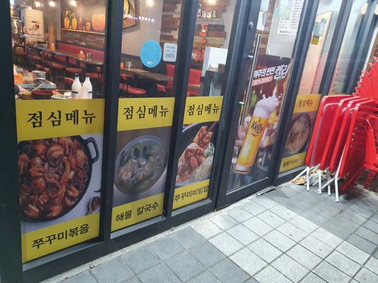 꿀단지포차 이미지