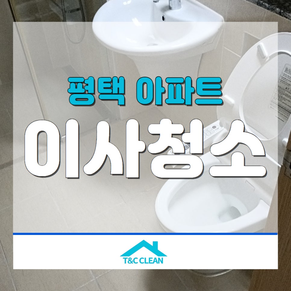 티앤씨크린 이미지