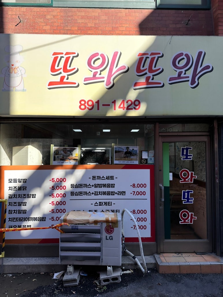 또와또와 이미지