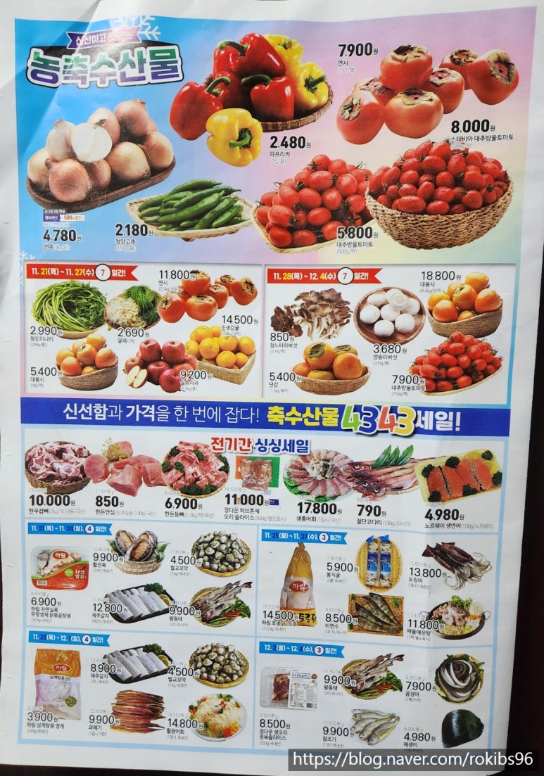 발안농업협동조합 하나로마트 이미지