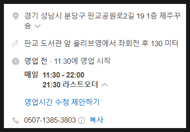 제주꾸숑 이미지