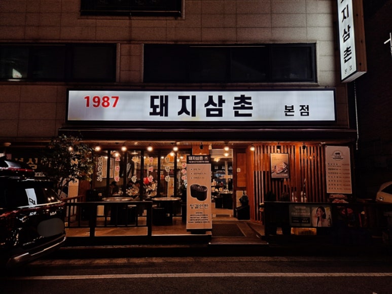 1987돼지삼촌 이미지