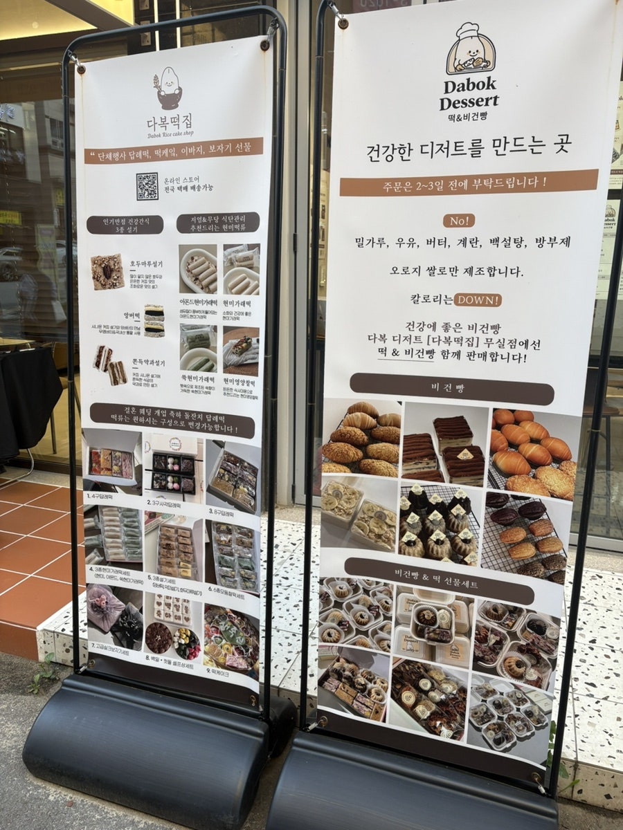다복디저트 이미지
