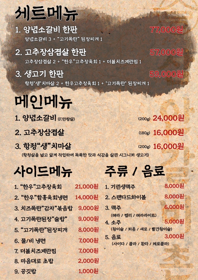 갈비촌 이미지