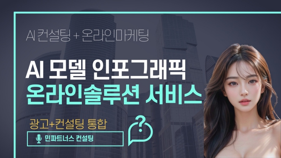 민파트너스 이미지