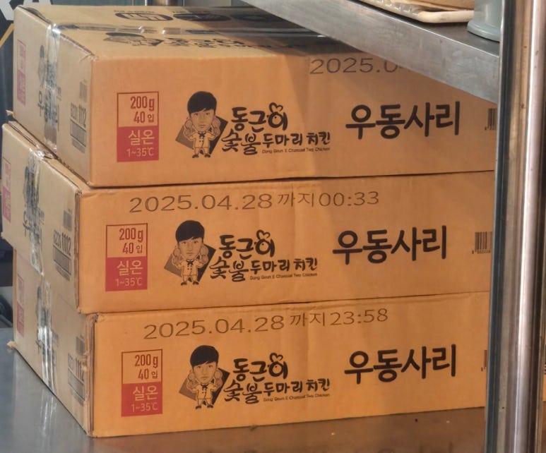 동근이숯불두마리치킨 남성역점 이미지