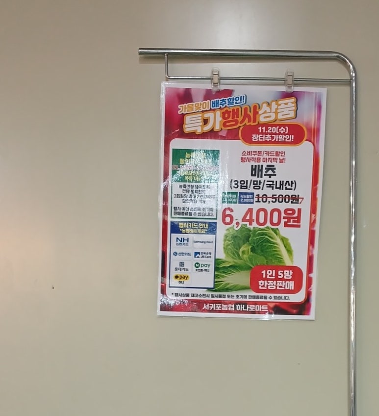 알뜰장터마트 이미지