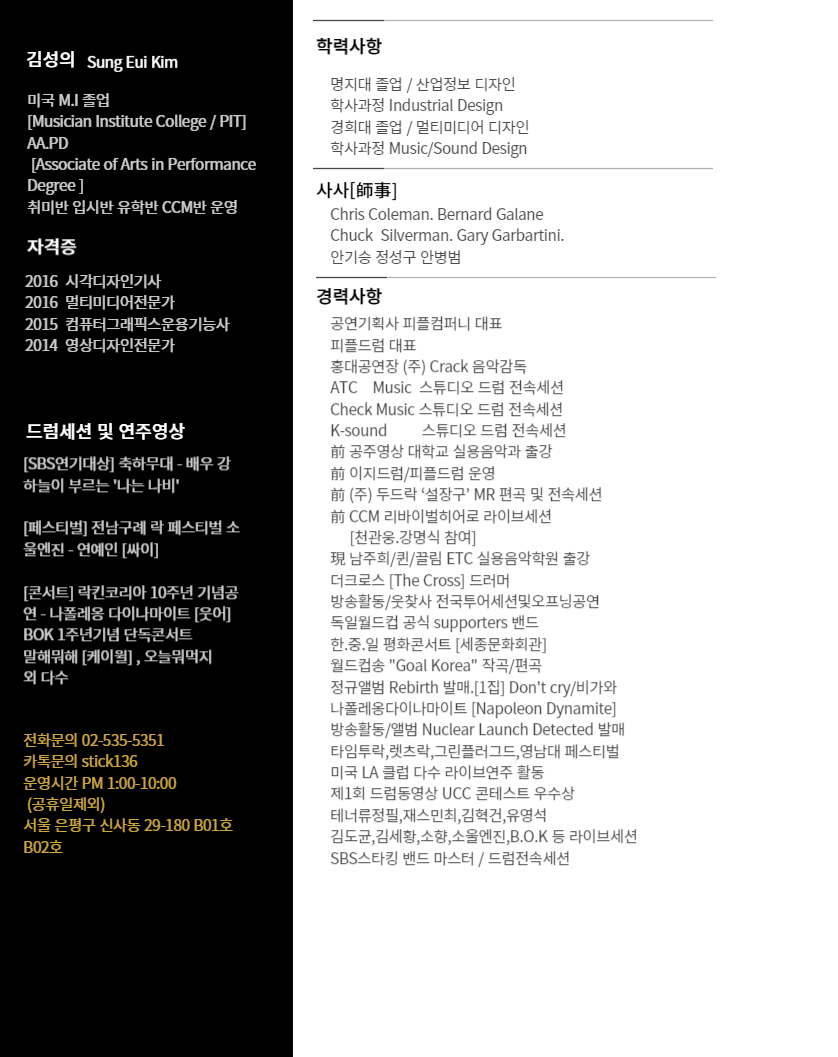 라이브드럼연습실 이미지