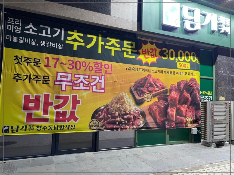 담가화로구이청주동남방서점 이미지