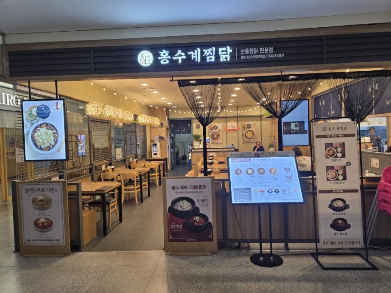 홍수계찜닭엔터식스 이미지