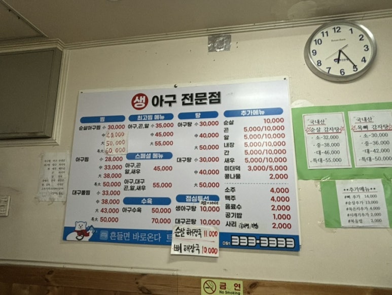 월매아구찜 이미지
