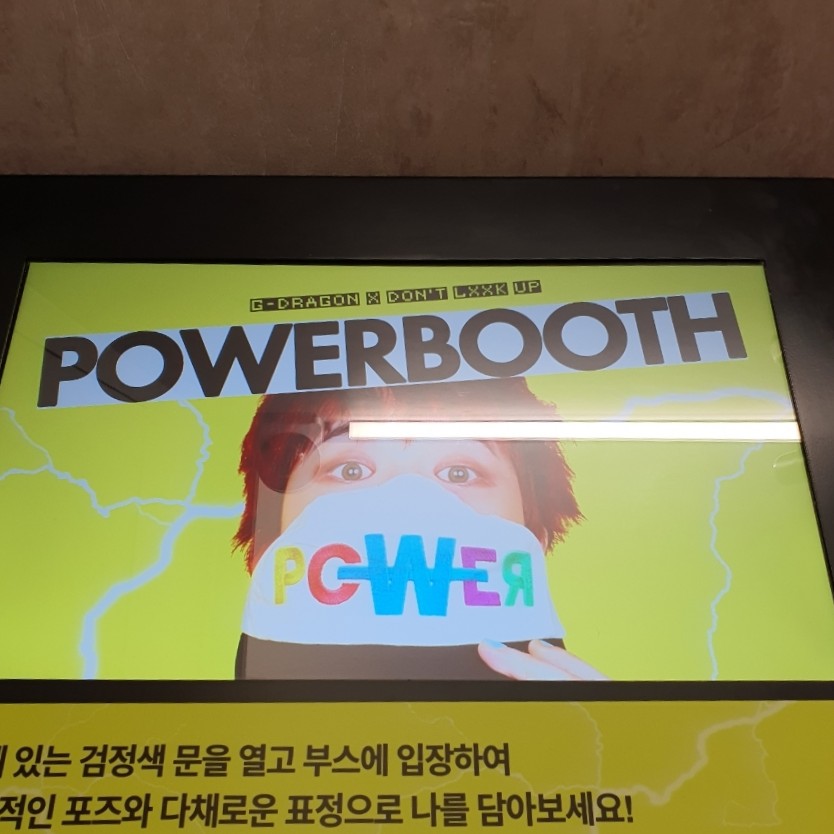 돈룩업동성로 이미지