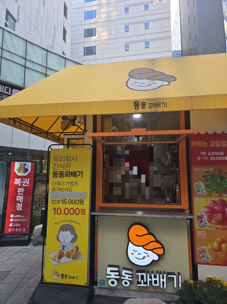 동동꽈배기 이미지