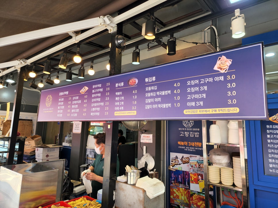 고향분식 이미지