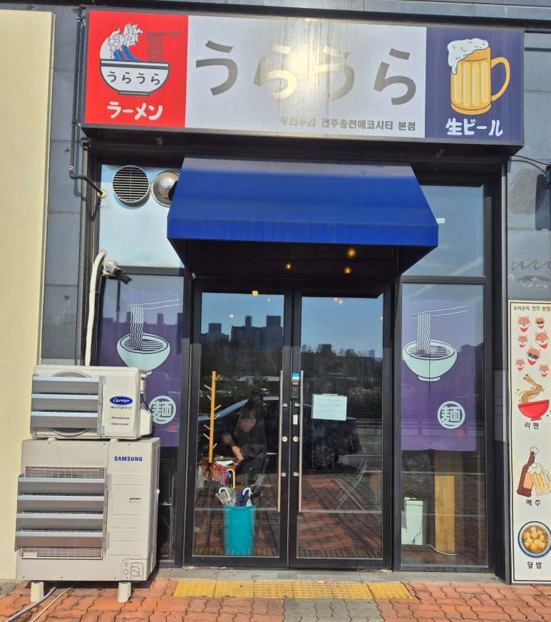 우라우라 이미지