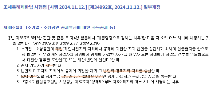 세무회계희래 이미지