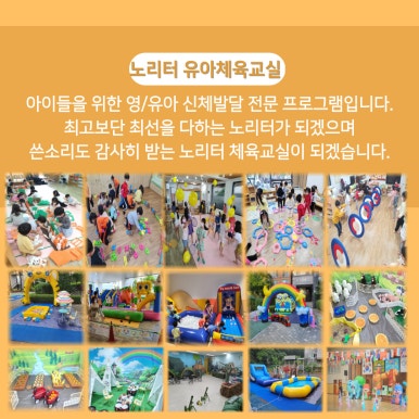 꼬마노리터 이미지