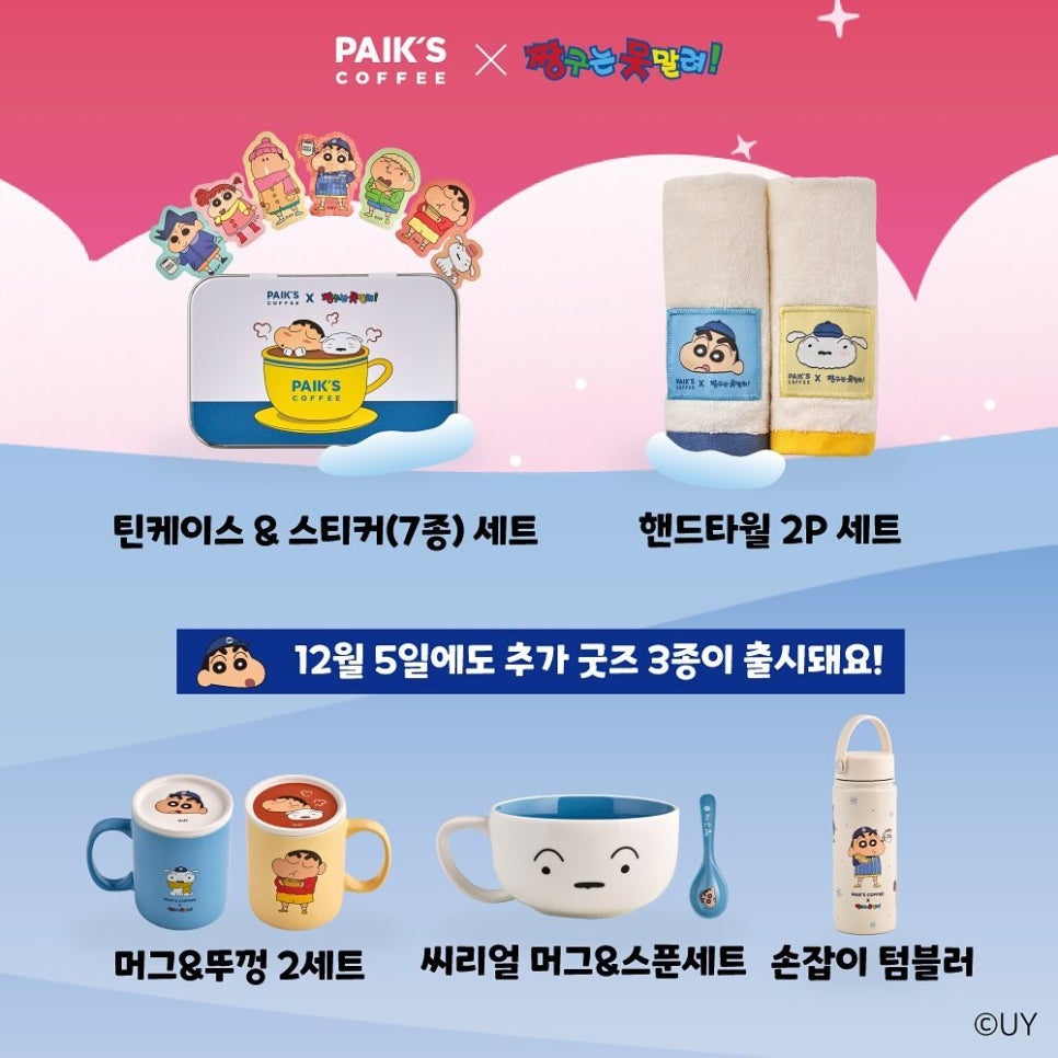 짱구다방 이미지