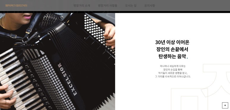 명덕악기 이미지