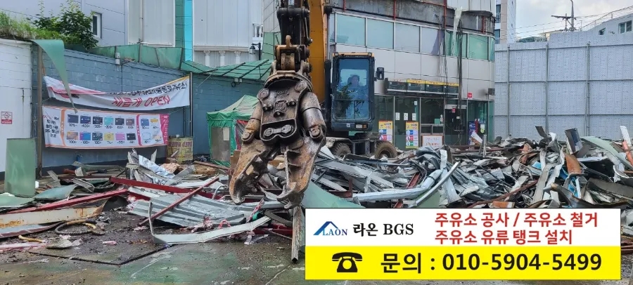 광양주유소 이미지