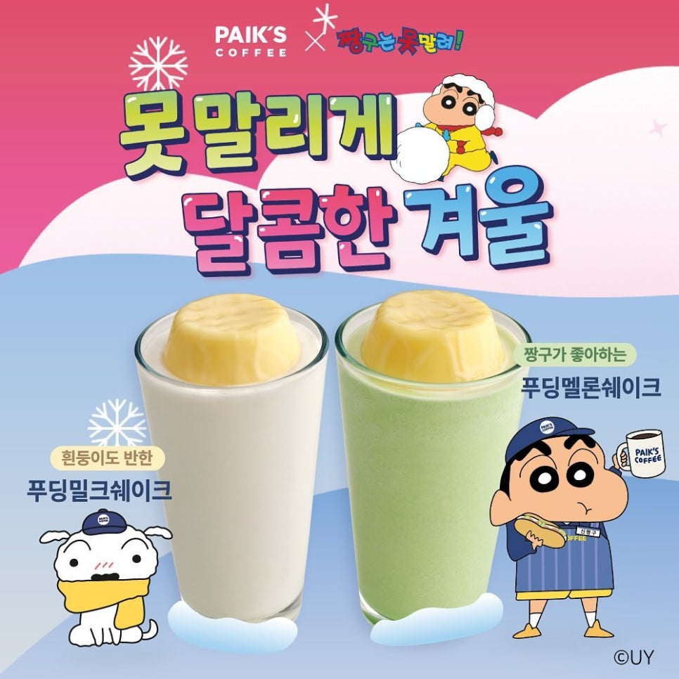 짱구다방 이미지