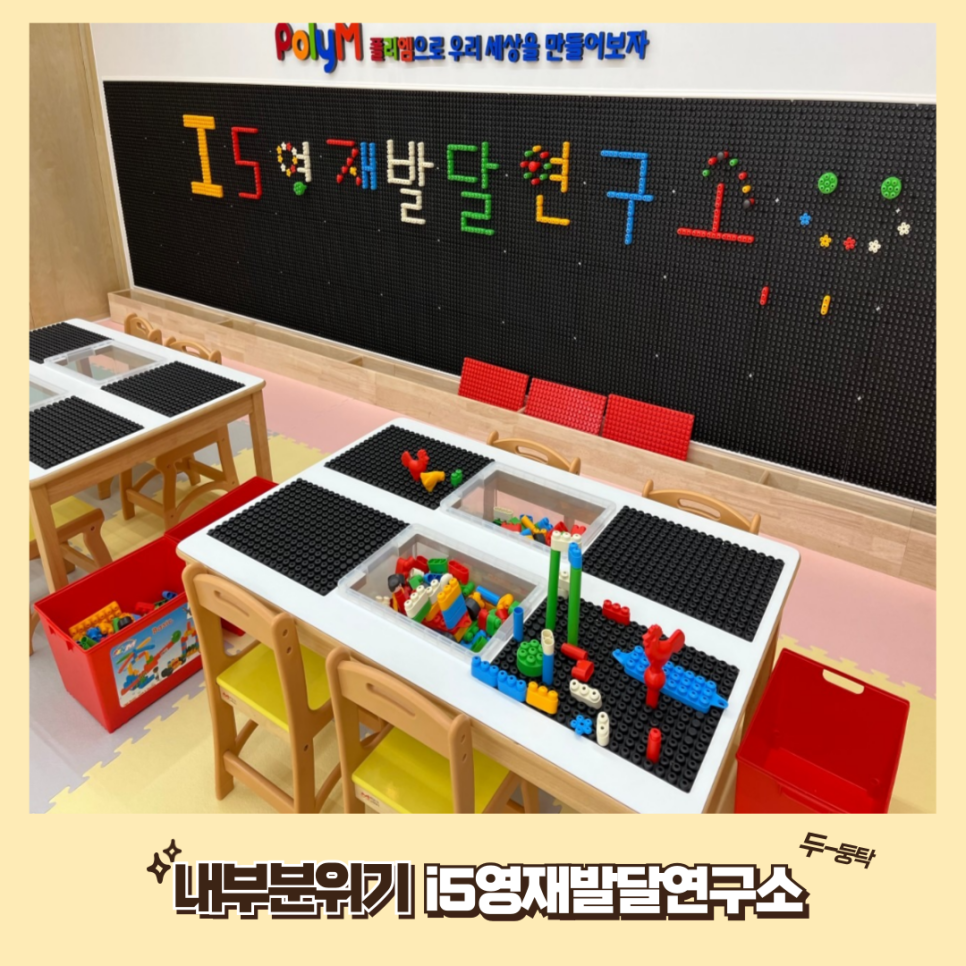 아이5영재발달연구소 이미지
