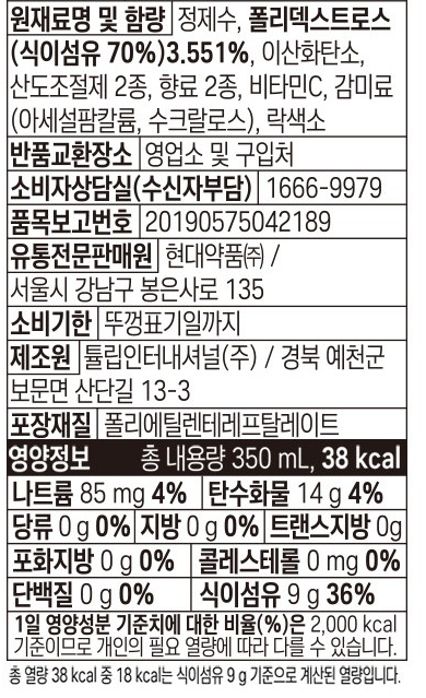 튤립인터내셔널(주) 이미지