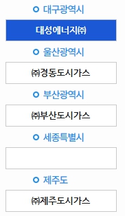 전북도시가스(주) 이미지